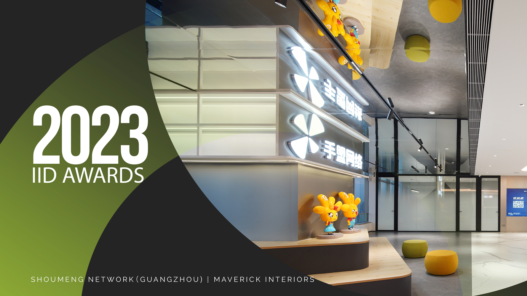 Gold Winner | Shoumeng Network (Guangzhou) | Maverick Interiors