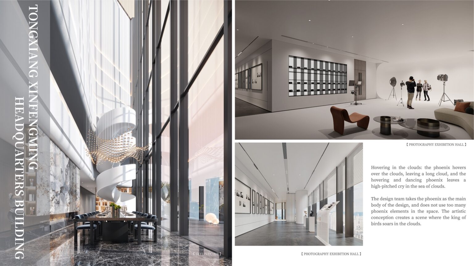 Gold Winner | Tongxiang Xin Feng Ming Headquarters | Zhejiang Yasha ...